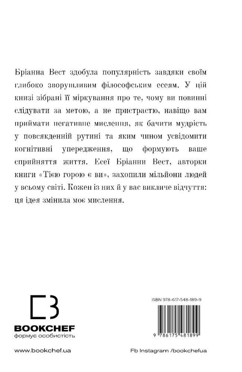 101 Essays That Will Change Your Thinking